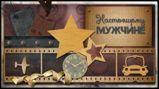 ✦✧Бесплатный мужской футаж-8 #мужскойфутаж
