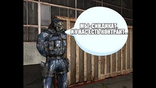 STALKER Контракт Синдиката ОБЗОР!