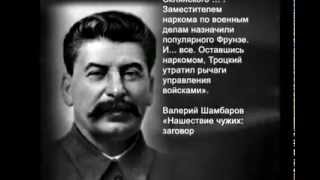 Троцкий, Сталин, Ленин