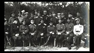 Белогвардейские песни Гражданская в0йна