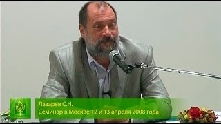 С.Н. Лазарев | День, когда прощаются все грехи