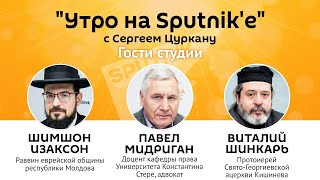 "Утро на Sputnik'e": в этот день мир узнал о Кишиневе и ужаснулся