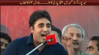 Bilawal Bhutto aggressive speech in Azad Kashmir - 30 May 2016