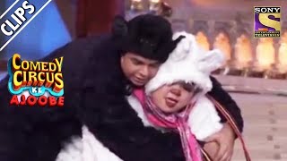 Puppy Bharti Falls In Love With Siddarth Sagar | Comedy Circus Ke Ajoobe
