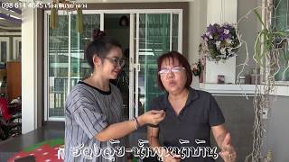 ดูดวง ฮวงจุ้ย น้ำพุหน้าบ้าน เรื่องเล่าเขย่าดวง