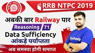 10:00 AM - RRB NTPC 2019 | Reasoning by Deepak Sir | Data Sufficiency