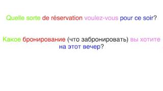 Бесплатные уроки французского языка. Урок 3.