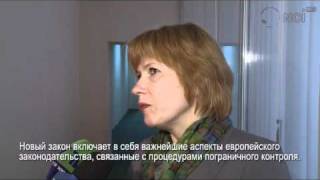 Закон о государственной границе
