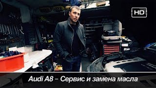 Как сделать ТО на Audi A8 D3? Сколько я ЭКОНОМЛЮ, если обслуживаю машину сам?