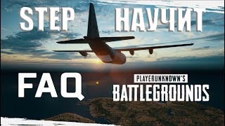 КРОШИМ ВРАГОВ В САЛАТ!!! 2018 В PUBG ! PLAYERUNKNOWN'S BATTLEGROUNDS | ПАБГ | ПУБГ |