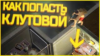 Last Day On Earth Survival - КАК ПОПАСТЬ ЗА УРОВЕНЬ!? БАГ ИЛИ ПРОШЕЛ ПО КРЫШЕ И ЗАЛУТАЛ МОТОЦИКЛ!!