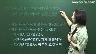 [오하요 일본어-기초편] 4. ~ 이 있습니까? ～がありますか : 오하요 일본어