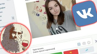 Как познакомиться с девушкой в  Леонардо Дай Винчик - ВКонтакте "ПРОСТО ТУПОСТЬ"