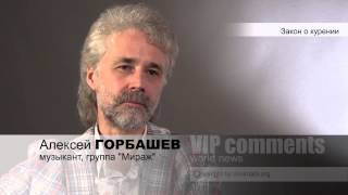 Закон о курении-3 Сеня Кайнов Seny Kaynov #SENYKAY