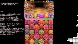 【パズドラ】金曜ダンジョン 天獄塔　サタンパノーコン