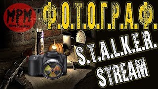 S.T.A.L.K.E.R.: ФОТОГРАФ ? #16 Червоно Дышло и Припять.