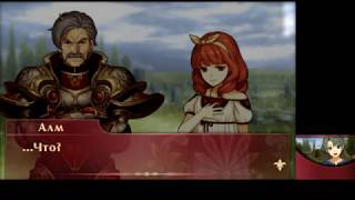 Fire Emblem Echoes Shadows of Valentia - прохождение на русском 1 часть