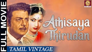 Athisaya Thirudan - 1958 - Super Hit Tamil Vintage Full Movie - Gemini Ganesan