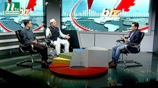 Biz Time | বিজ টাইম | Ep 316