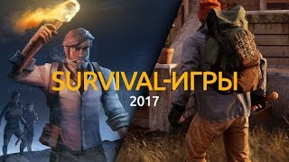 5 самых ожидаемых Survival-игр 2017