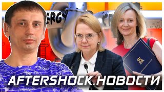 Москва решила энергетические проблемы Польши | Русские разбираю все на чипы .Новости