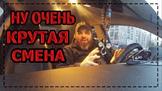 ТАКСО БЛОГ. НУ ОЧЕНЬ КРУТАЯ СМЕНА