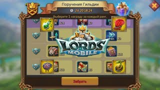 Итоги ПГ || Открываем коробки || Lords Mobile - [XIX] The FrostWolf Clan