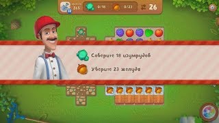 Gardenscapes.  265 уровень.
