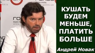 Газовая диета Украины 2021: придётся крепко затянуть пояса. Андрей Новак (укр)