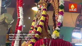 Nallur Panankulam Nachi Amman Festival - 2018 | Ther