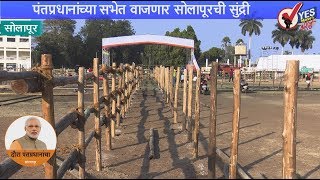 पार्क मैदानावर 20 हजार खुर्च्या, 50 हजार नागरीकांची बसण्याची व्यवस्था