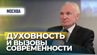 Духовность и вызовы современности (Агентство стратегических инициатив, 2016.02.26) — Осипов А.И.
