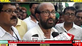 এন আর এস হসপিটাল এর কেন্দ্র করে বিক্ষোভ মিছিল
