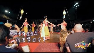 【旅行囧记】短视频之中国妹子体验清迈著名的帝王餐，可以躺着吃美食，宛若贵宾