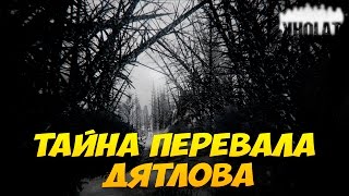Тайна перевала Дятлова. Прохождение игры KHOLAT #3