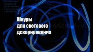 Велотюнинг AVT. Гибкий свет на велосипеде