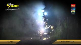 CC4851 Фонтан Супер Фонтан