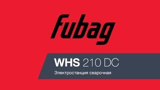 Обзор генератора Fubag WHS 210 DC