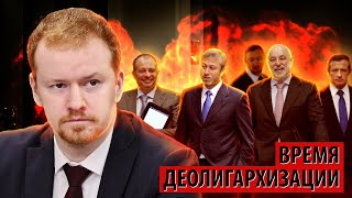 Чего не скажут на НТВ: пора избавиться от олигархов (Денис Парфенов)