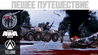 Пешее путешествие • SquadGames • ArmA 3 • 1440p60fps