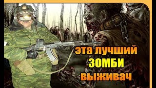 ЗОМБИ АПОКАЛИПСИС Dead Inside ОБЗОР ИГРЫ