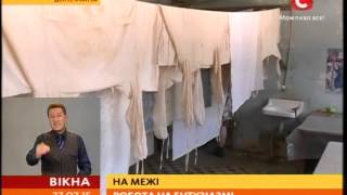 Лінія фронту: неспокійний Донбас та зубожіла лікарня - Вікна-новини - 27.07.2015