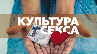 СПАСИСЬ И СОХРАНИСЬ / необходимо ли сексуальное просвещение в России