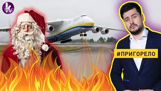 Неправильное Рождество и неправильное наследие СССР