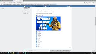 КАК УСТАНОВИТЬ КОНФИГ ОМЛЕТА??? + ТЕСТ КОНФИГА!!!!!