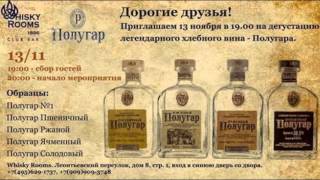 Ржаной полугар рецепт