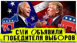 Русские не сдаются | Донни мы верим в тебя | Выборы в США | Все только начинается 
