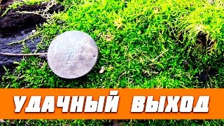 Поиск монет -  удачный выход .