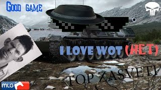 TOP засветы в WOT