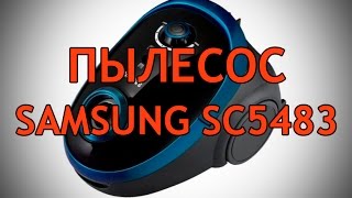 Обзор - Пылесос Samsung SC 5483. Комплектация и характеристики!